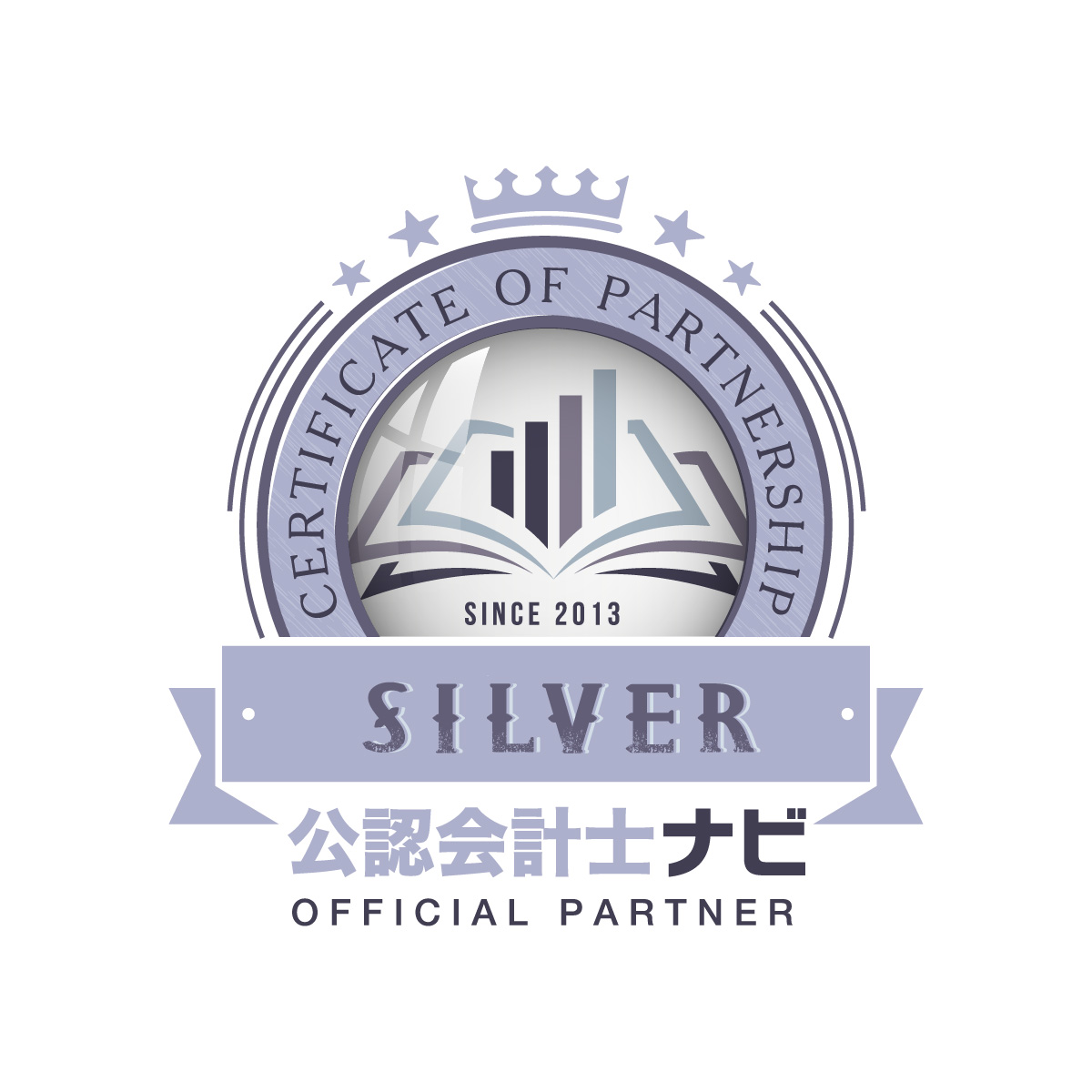 公認会計士ナビ_シルバーパートナーロゴ