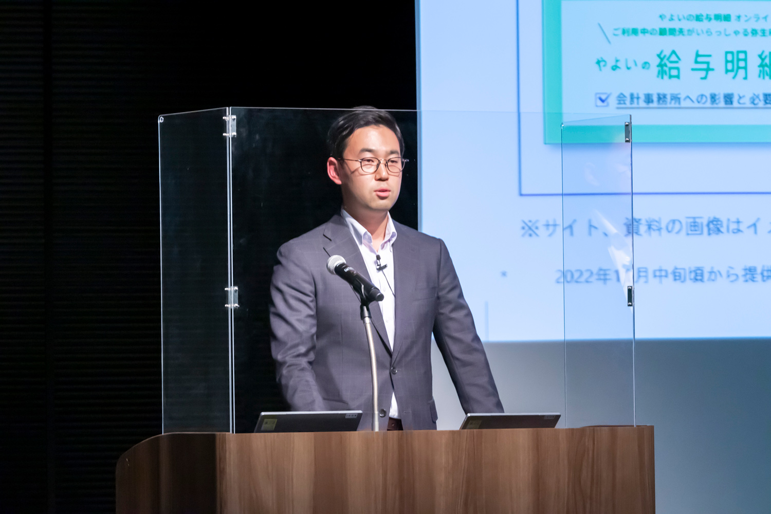弥生PAPカンファレンス2022秋_弥生株式会社_マーケティング本部 事業企画部_細渕敬太氏