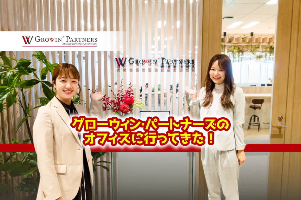 「会計×テクノロジー」に強いグローウィン・パートナーズの高層オシャレ新オフィスに行ってみた!【PR】_グローウィン・パートナーズ株式会社_サムネイル_thumbnail