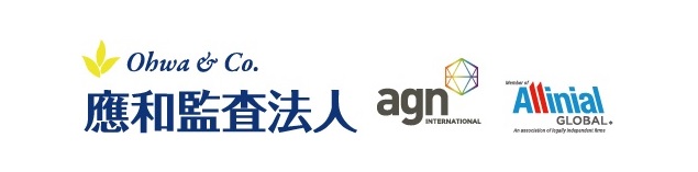 Ohwa_thumbnail_應和監査法人_agn INTERNATIONAL_記事トップ