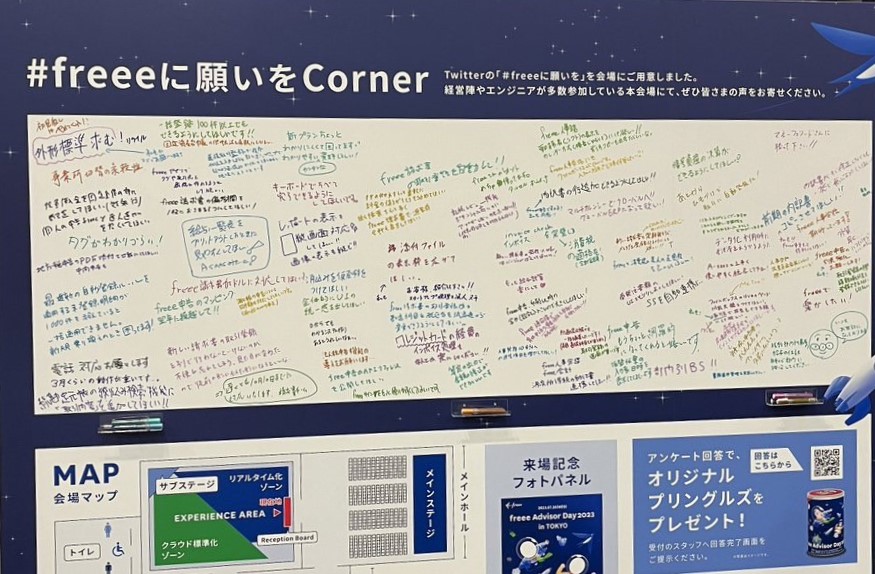 freee Advisor Day2023_freee株式会社