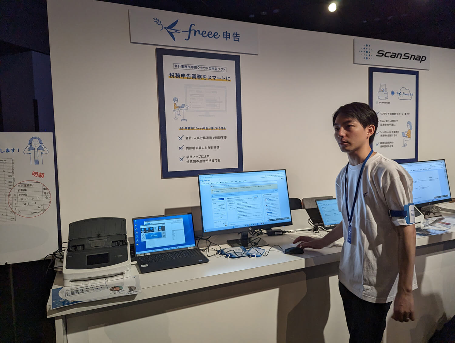 freee Advisor Day2023_freee株式会社_freee申告