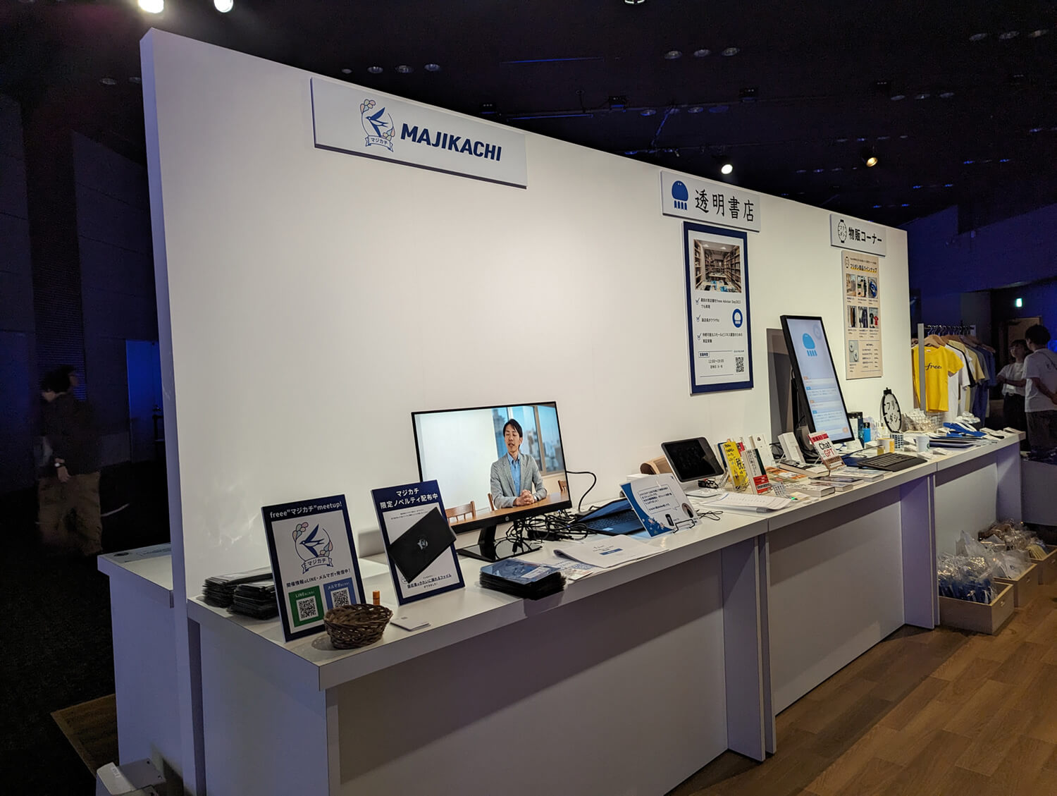 freee Advisor Day2023_freee株式会社