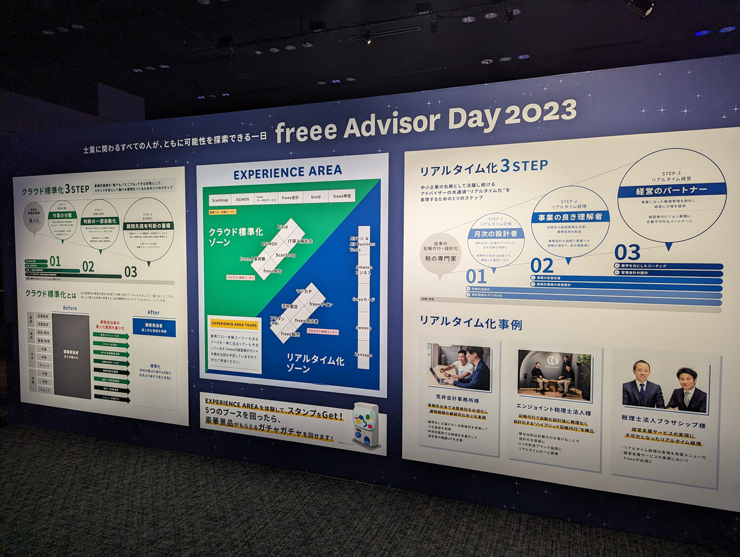 freee Advisor Day2023_freee株式会社
