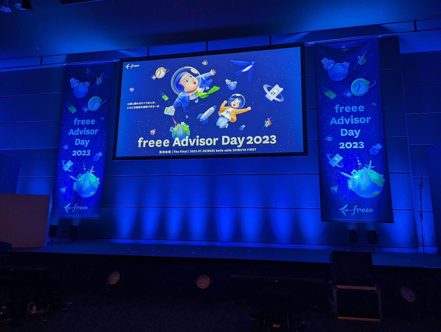 freee Advisor Day2023_freee株式会社