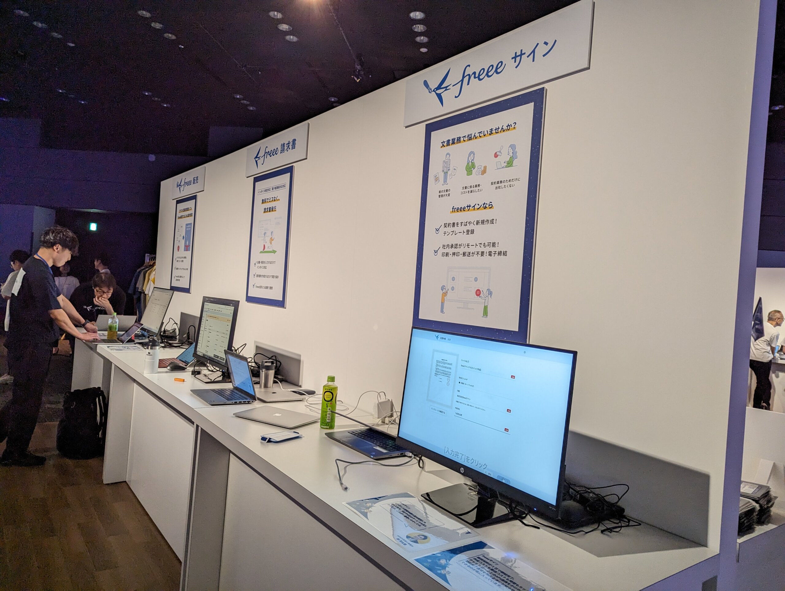 freee Advisor Day2023_freee株式会社_freeeサイン