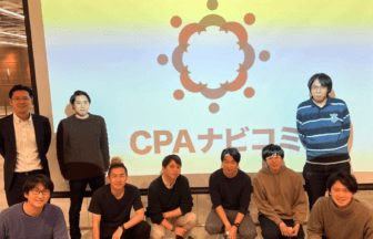 公認会計士×アプリ開発：実践的なアプリ開発勉強会を開催【CPAナビコミ】
