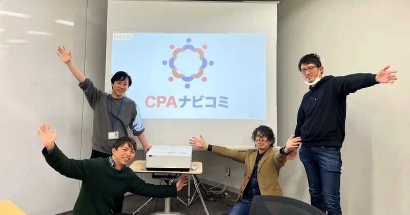 公認会計士×インパクト投資:実践的なインパクト投資勉強会を開催【CPAナビコミ】