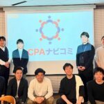 公認会計士×スタートアップ#3：「最適なSaaSツールの組み合わせ・使い方を学ぶ会」【CPAナビコミ】