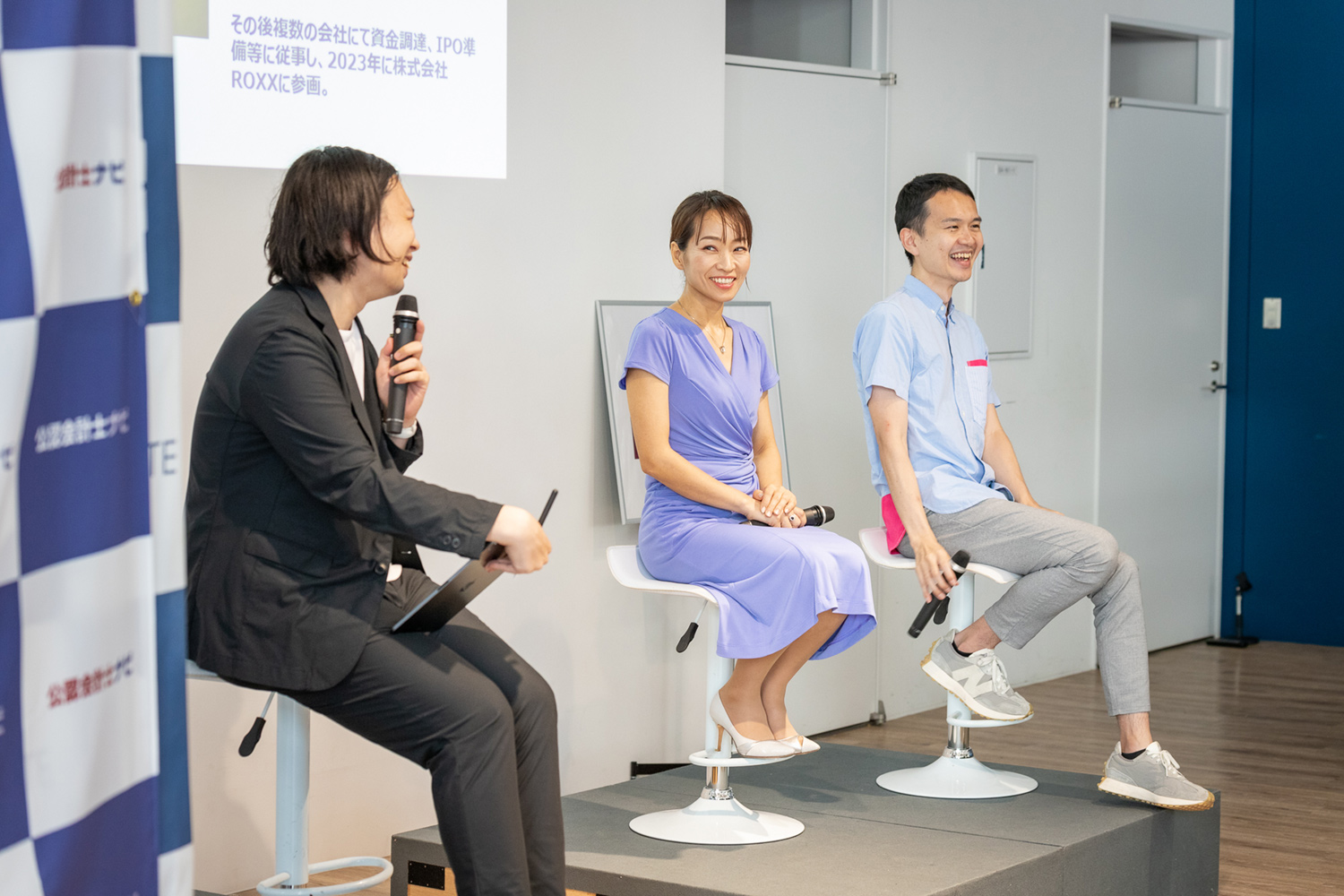 第12回公認会計士ナビonLive!!