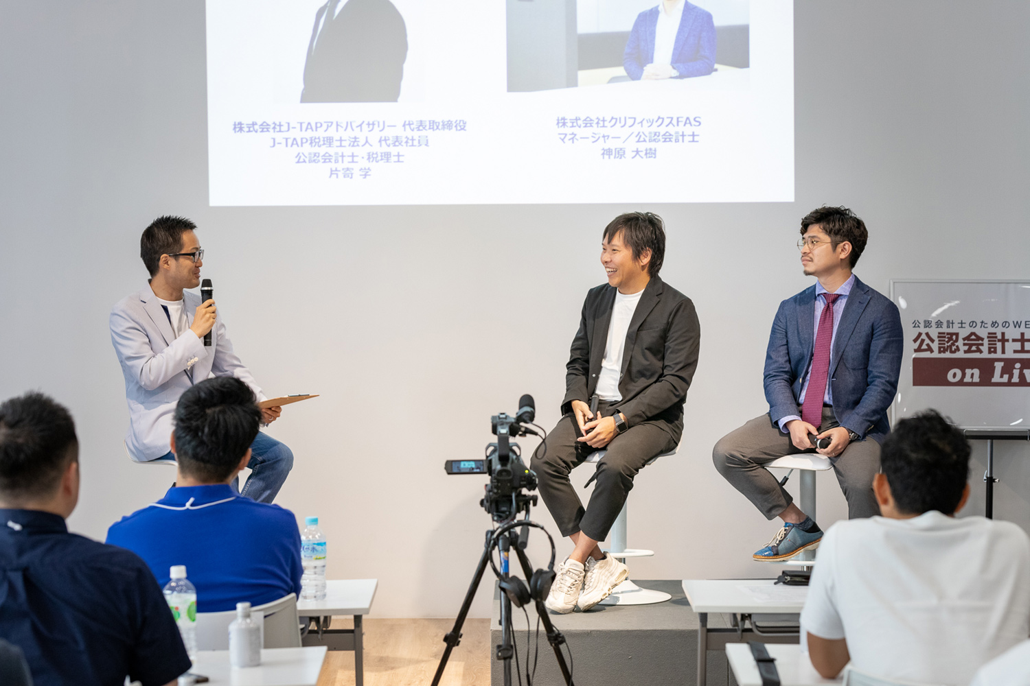 第12回公認会計士ナビonLive!!_片寄学氏_神原 大樹氏_手塚編集長