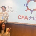 公認会計士×海外#1 座談会：会計士が海外で働くってどんな感じ？【CPAナビコミ】