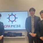 公認会計士×中小企業支援#1 決起集会【CPAナビコミ】