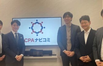 公認会計士×中小企業支援#1 決起集会【CPAナビコミ】