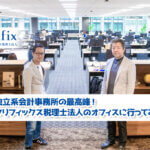 独立系会計事務所の最高峰！クリフィックス税理士法人の大手町の超オシャレな新オフィスに行ってみた！【PR】_クリフィックス税理士法人