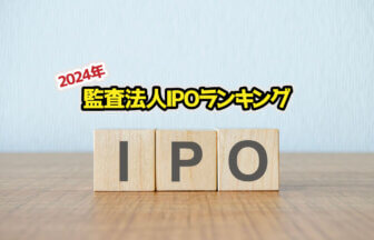 2024年IPOランキングサムネイル