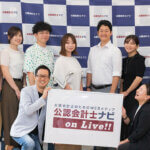 第14回 公認会計士ナビonLive!!_登壇者