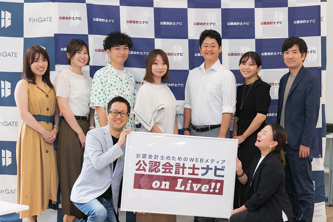 第14回 公認会計士ナビonLive!!_登壇者