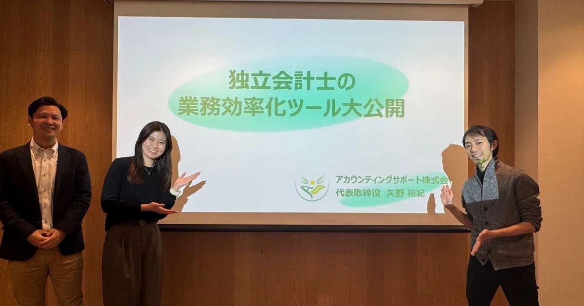 POP UP企画:独立会計士×業務効率化ツール!【CPAナビコミ】 2025年1月15日(水)
