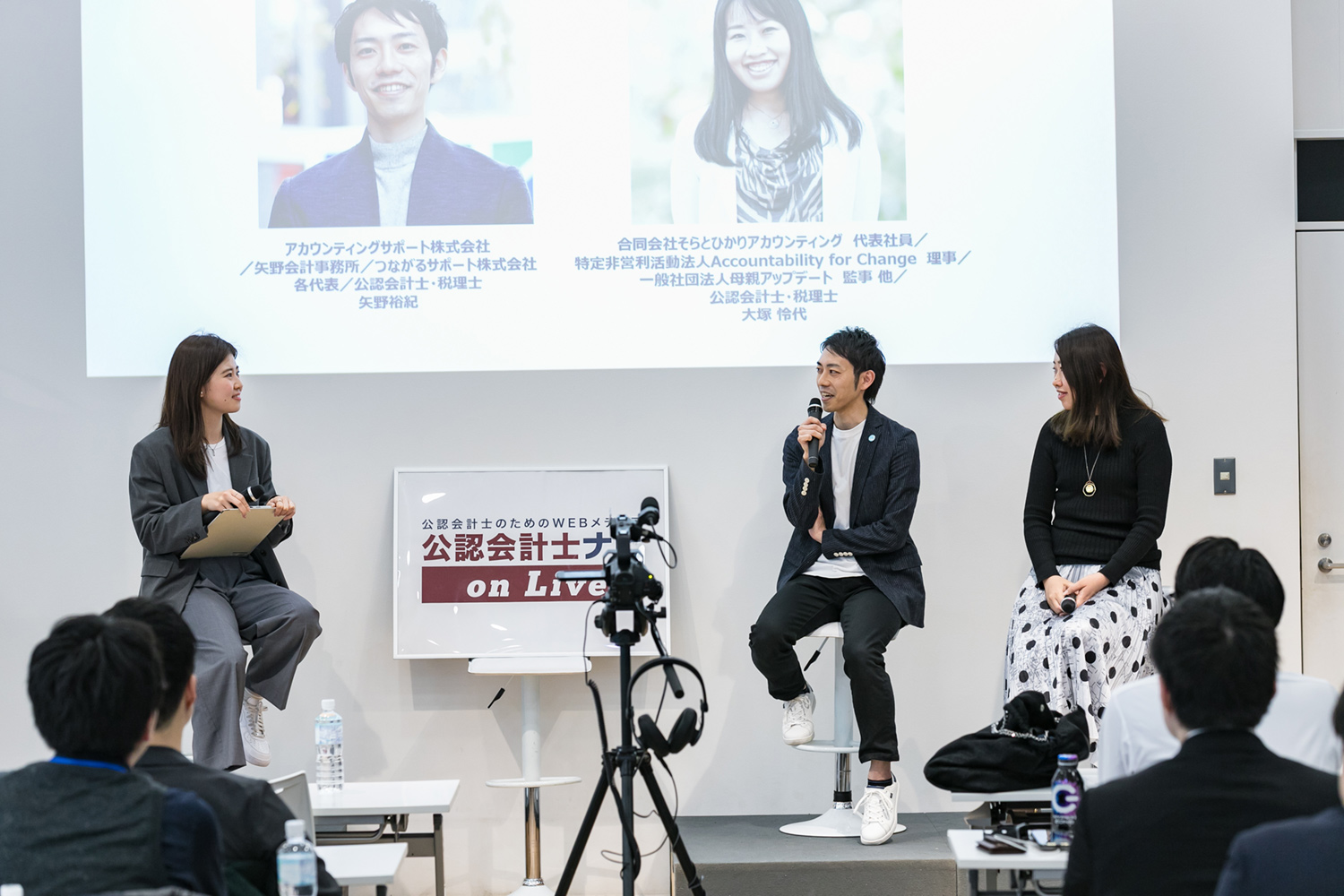 tokumo会計事務所_代表_公認会計士_税理士_安松 綾菜 氏_アカウンティングサポート株式会社_矢野会計事務所_つながるサポート株式会社_各代表_公認会計士_税理士_矢野裕紀 氏_合同会社そらとひかりアカウンティング_代表社員_特定非営利活動法人Accountability for Change_理事_一般社団法人母親アップデート 監事 他_公認会計士_税理士_大塚 怜代 氏