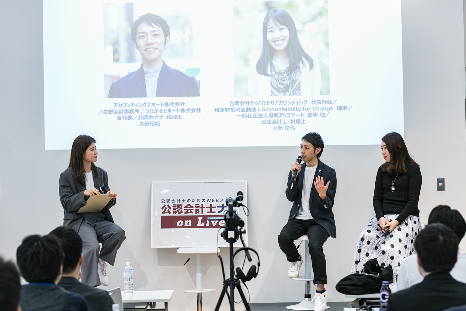 tokumo会計事務所_代表_公認会計士_税理士_安松 綾菜 氏_アカウンティングサポート株式会社_矢野会計事務所_つながるサポート株式会社_各代表_公認会計士_税理士_矢野裕紀 氏_合同会社そらとひかりアカウンティング_代表社員_特定非営利活動法人Accountability for Change_理事_一般社団法人母親アップデート 監事 他_公認会計士_税理士_大塚 怜代 氏