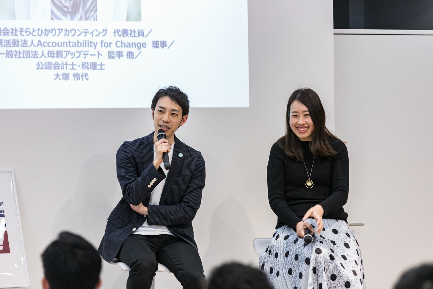 アカウンティングサポート株式会社_矢野会計事務所_つながるサポート株式会社_各代表_公認会計士_税理士_矢野裕紀 氏_合同会社そらとひかりアカウンティング_代表社員_特定非営利活動法人Accountability for Change_理事_一般社団法人母親アップデート 監事 他_公認会計士_税理士_大塚 怜代 氏