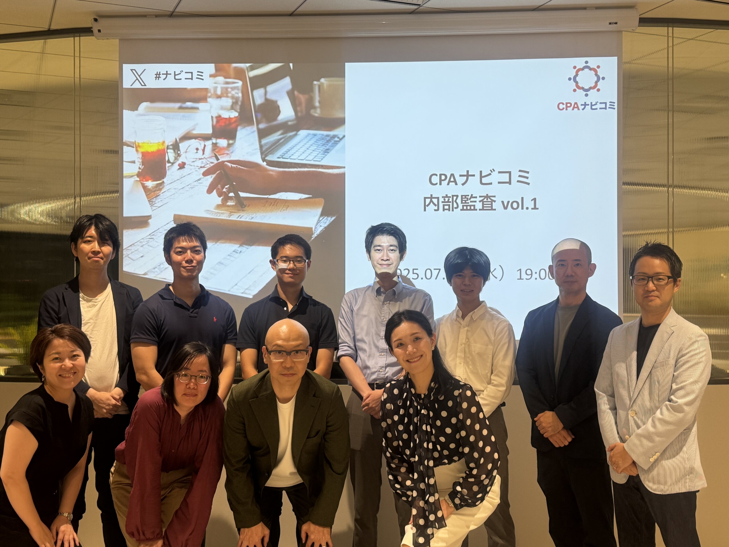 内部監査に興味津々な公認会計士が集合!【CPAナビコミ 内部監査Vol.1】