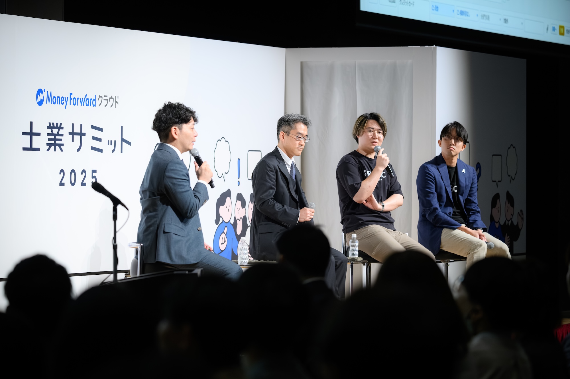 Money Forward クラウド_士業サミット2025_登壇者